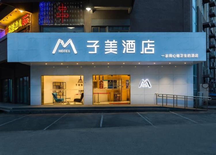 Bejing Zimei Hotel Beijing Bagian luar foto